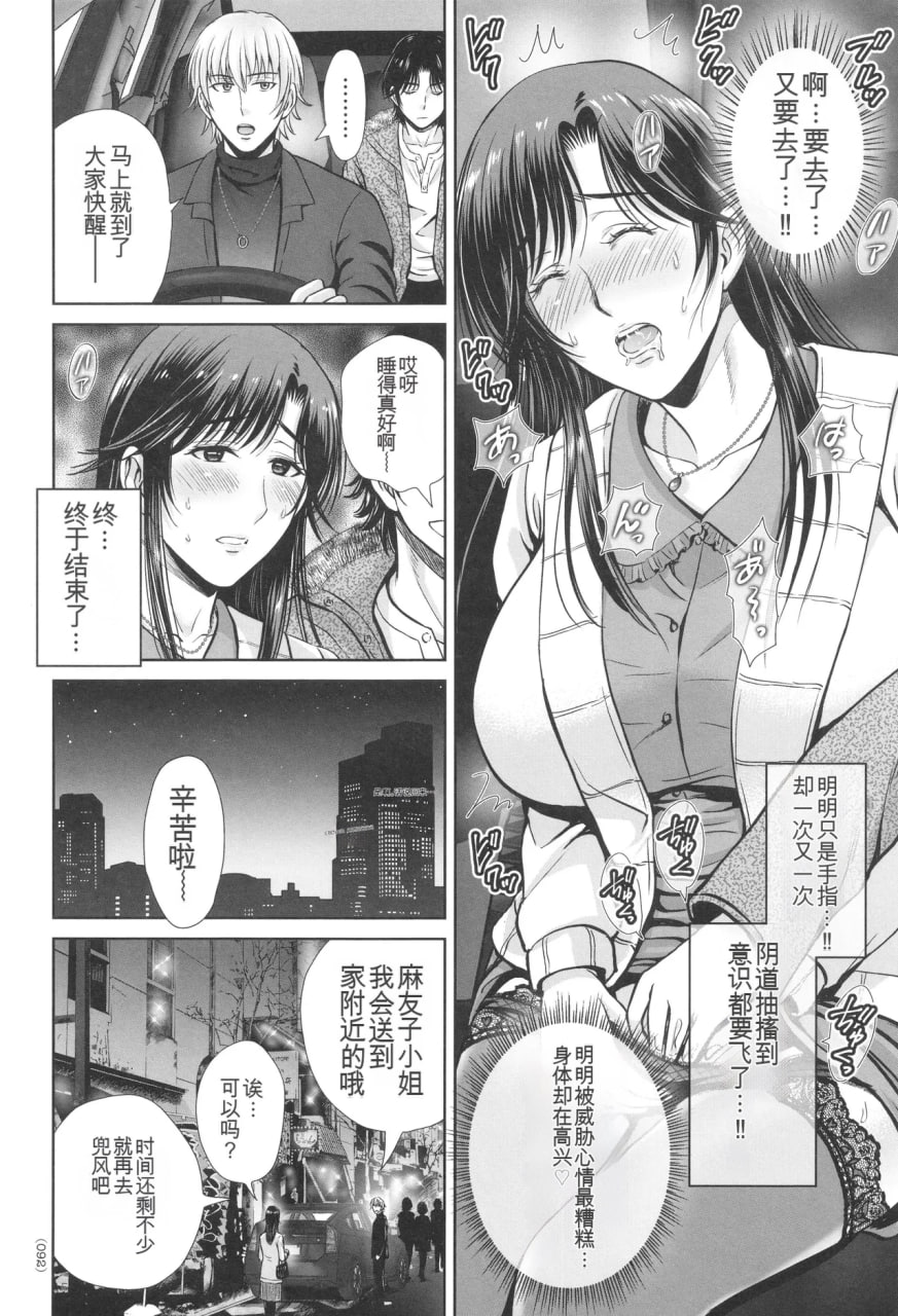 游戏不伦沼 第92页