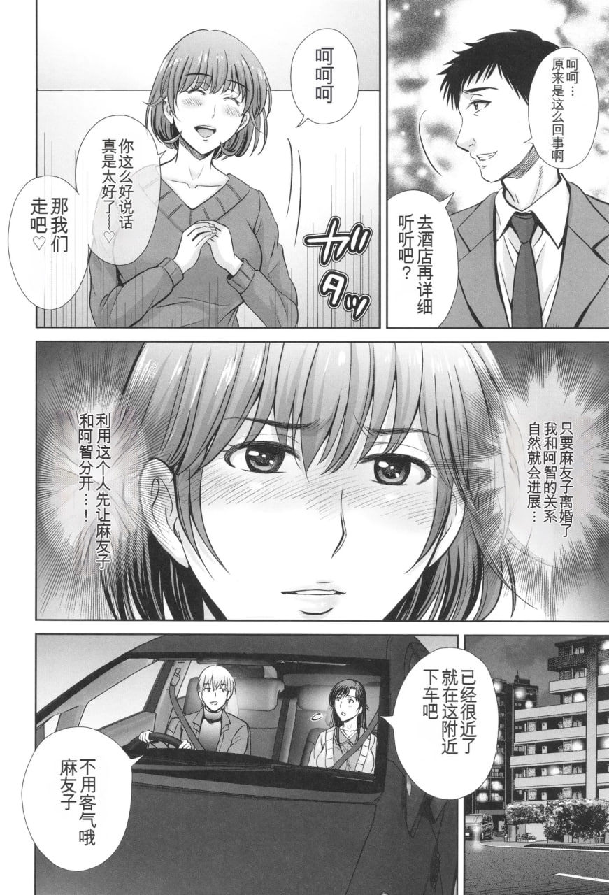 游戏不伦沼 第108页