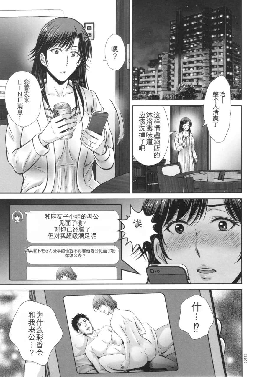 游戏不伦沼 第119页