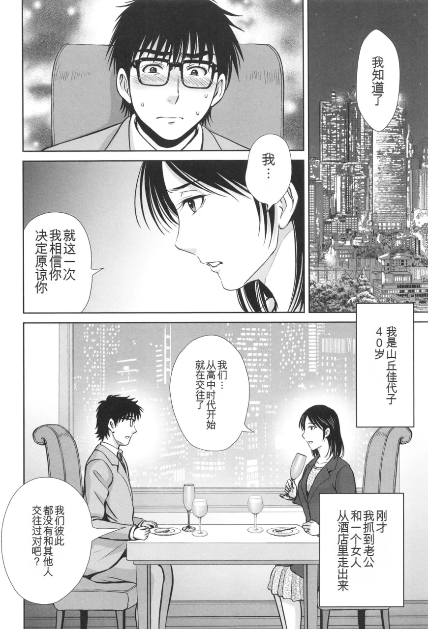 游戏不伦沼 第148页