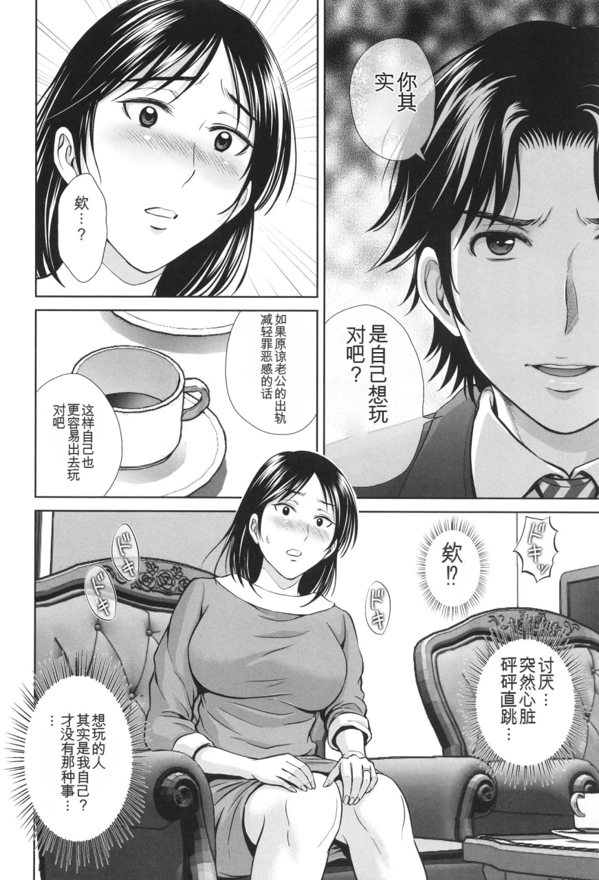游戏不伦沼 第152页