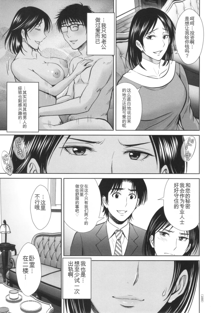 游戏不伦沼 第155页