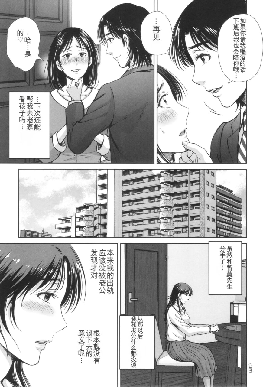 游戏不伦沼 第167页