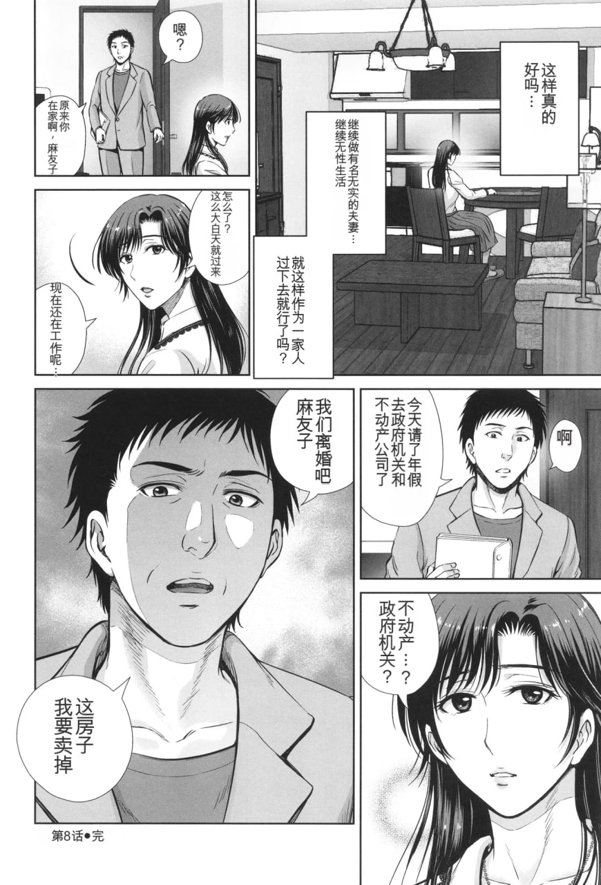 游戏不伦沼 第168页