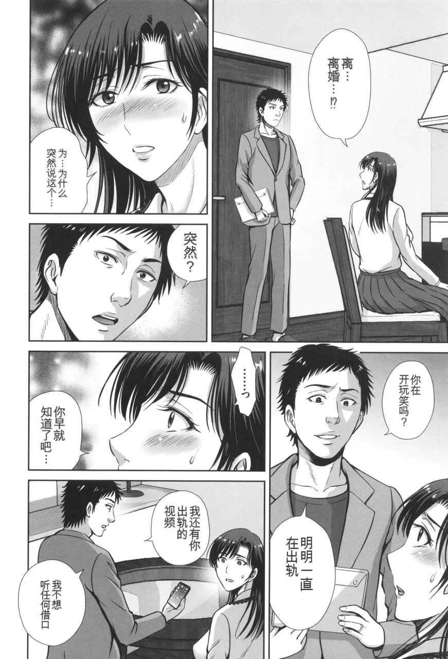 游戏不伦沼 第170页