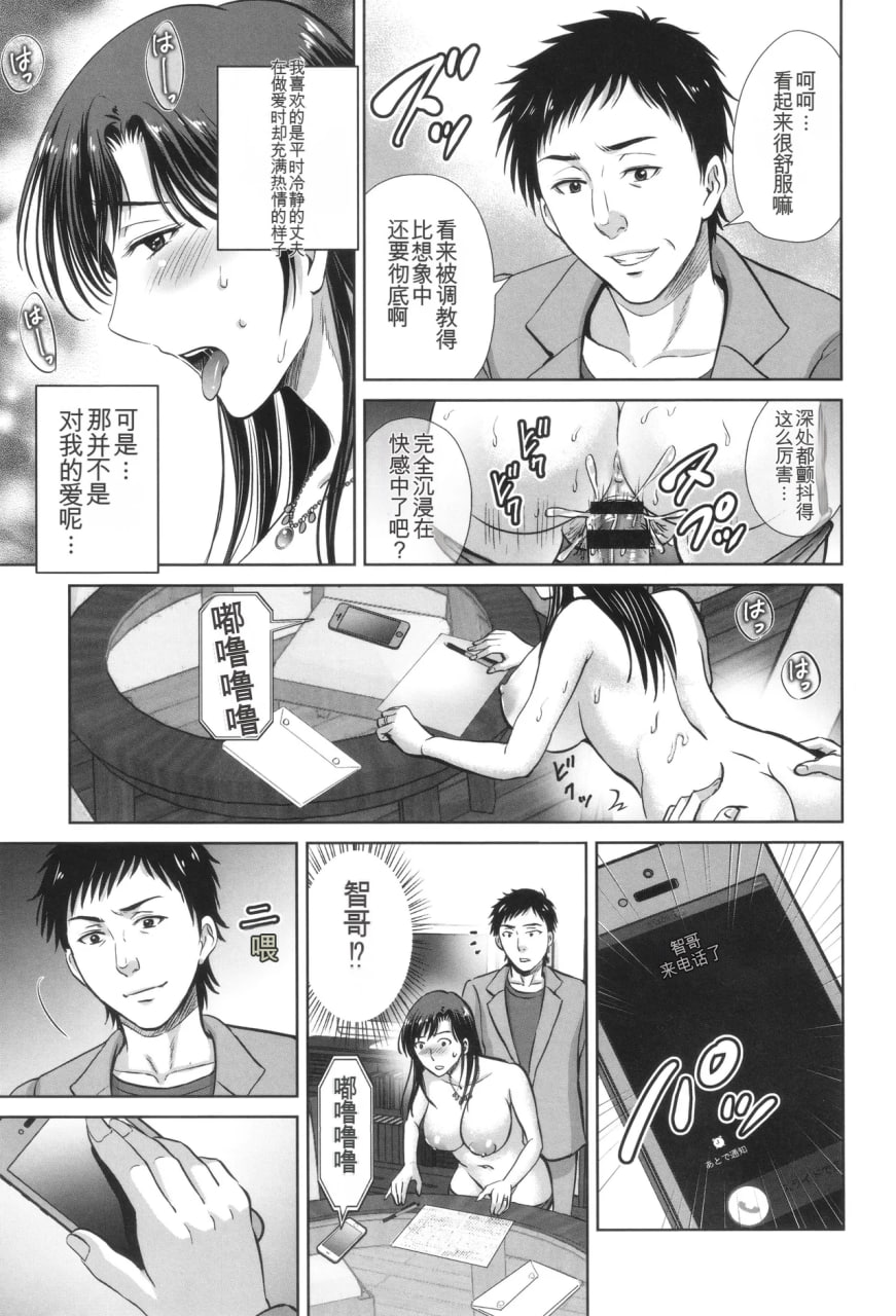 游戏不伦沼 第177页