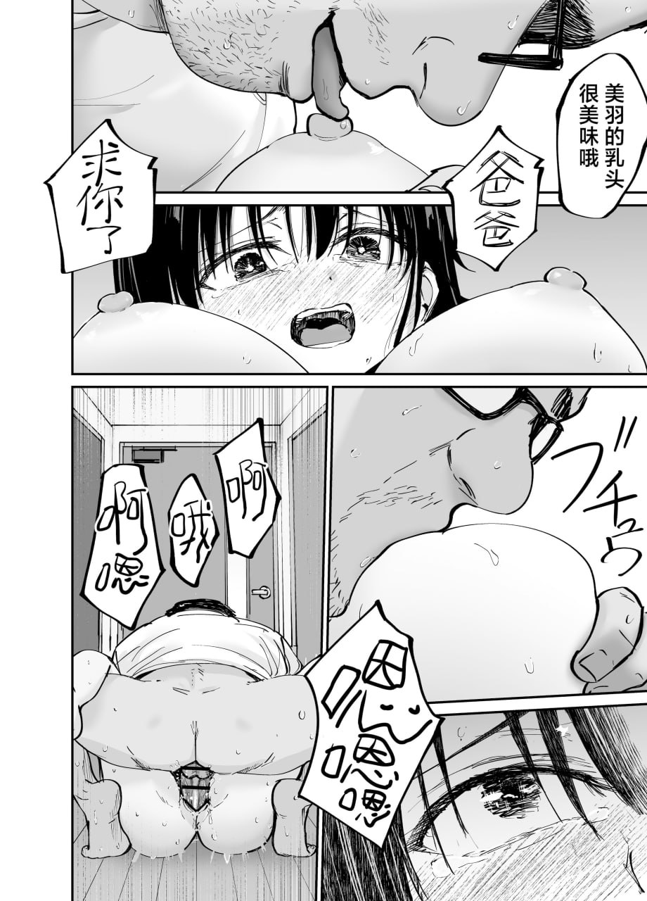 杜鹃之女 第3页