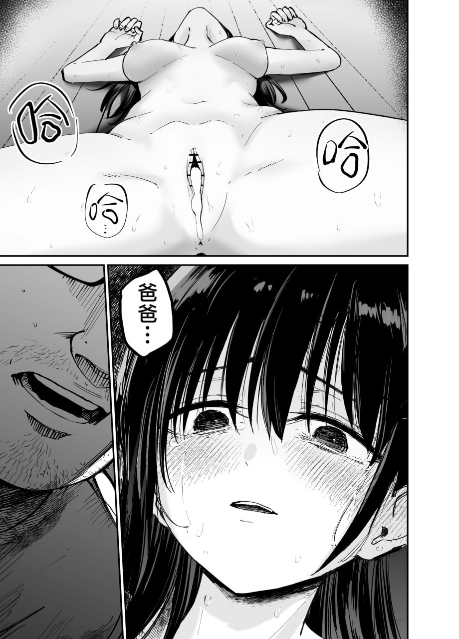 杜鹃之女 第8页