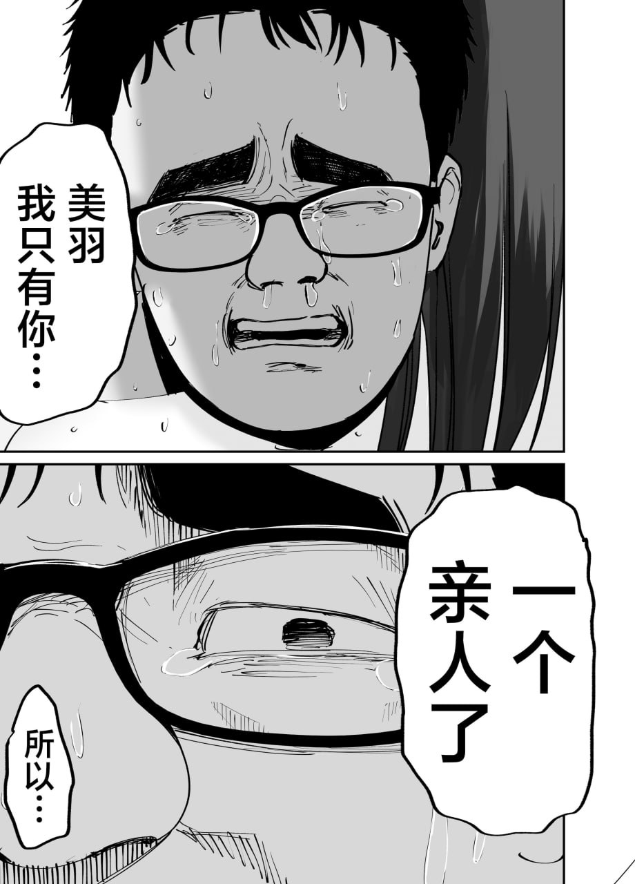 杜鹃之女 第16页