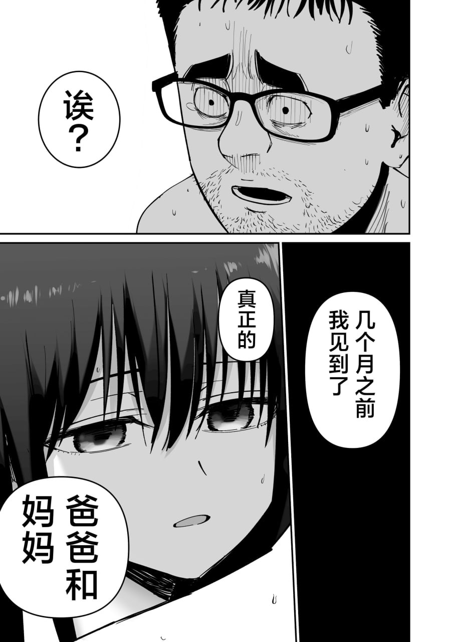 杜鹃之女 第18页