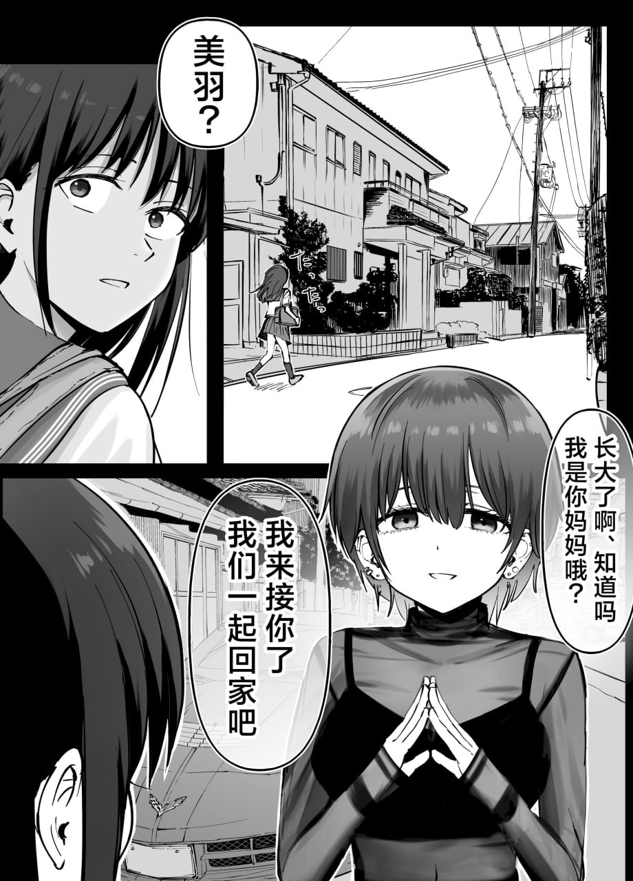 杜鹃之女 第19页