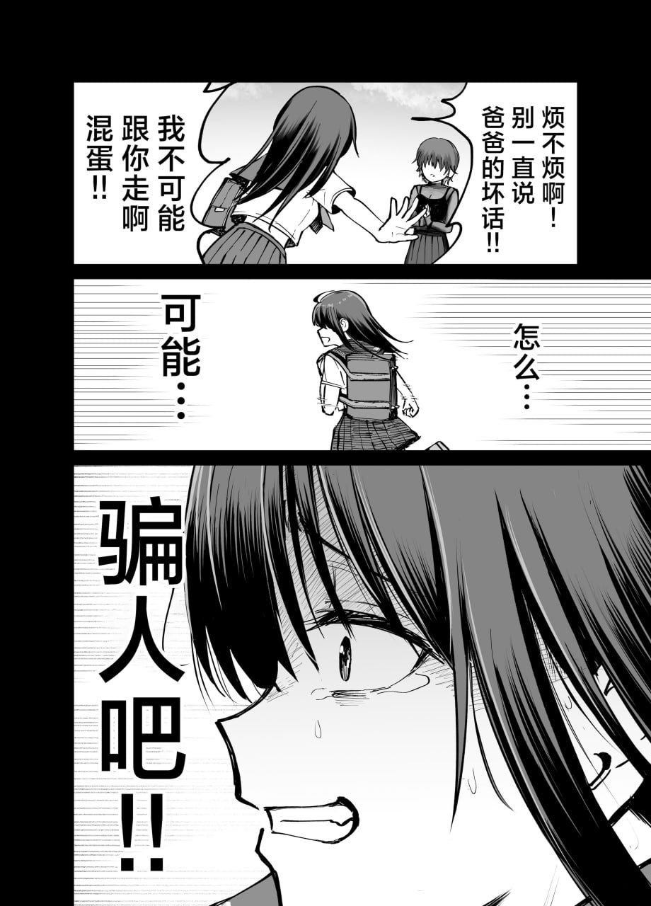 杜鹃之女 第21页