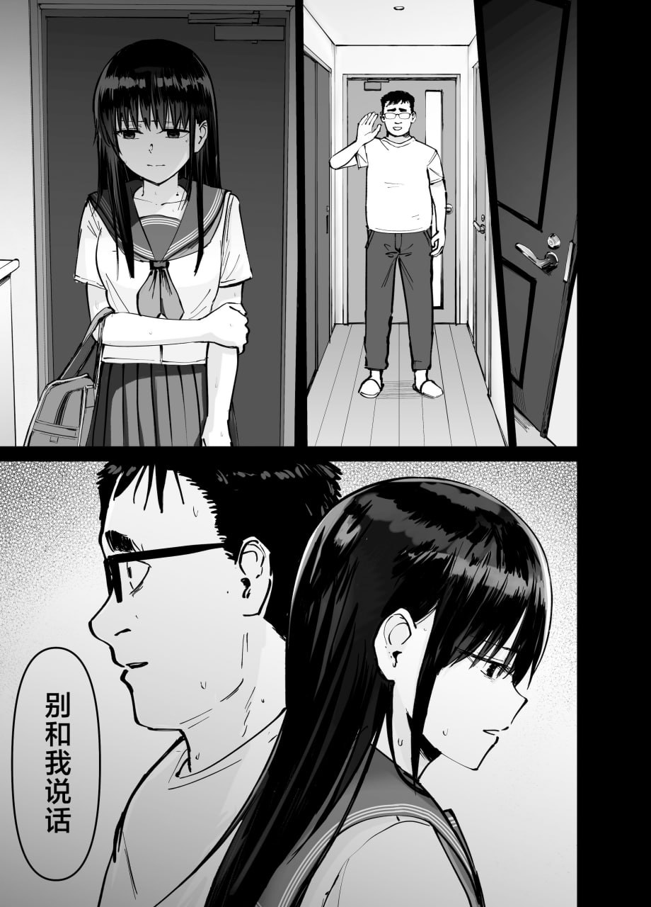杜鹃之女 第22页