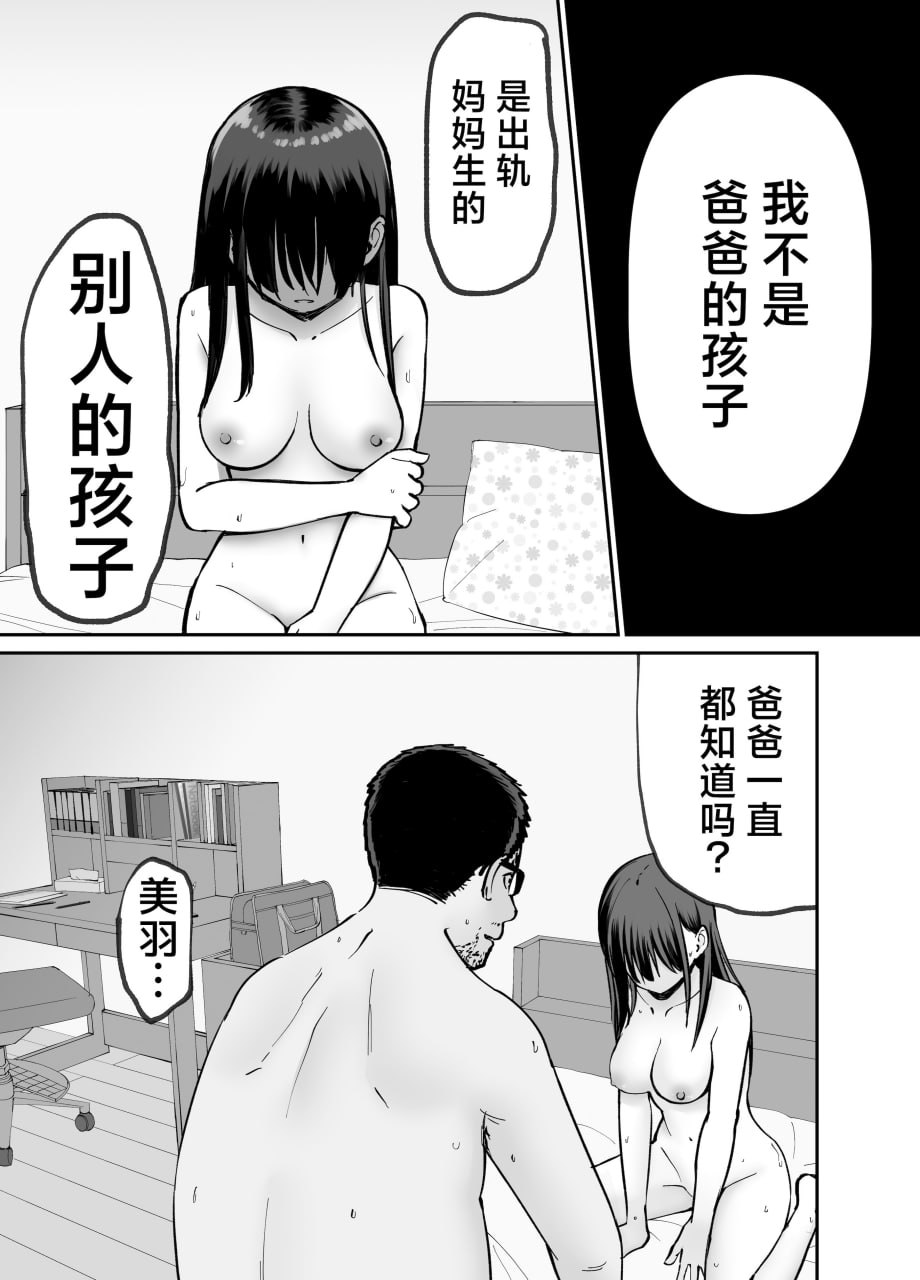 杜鹃之女 第25页