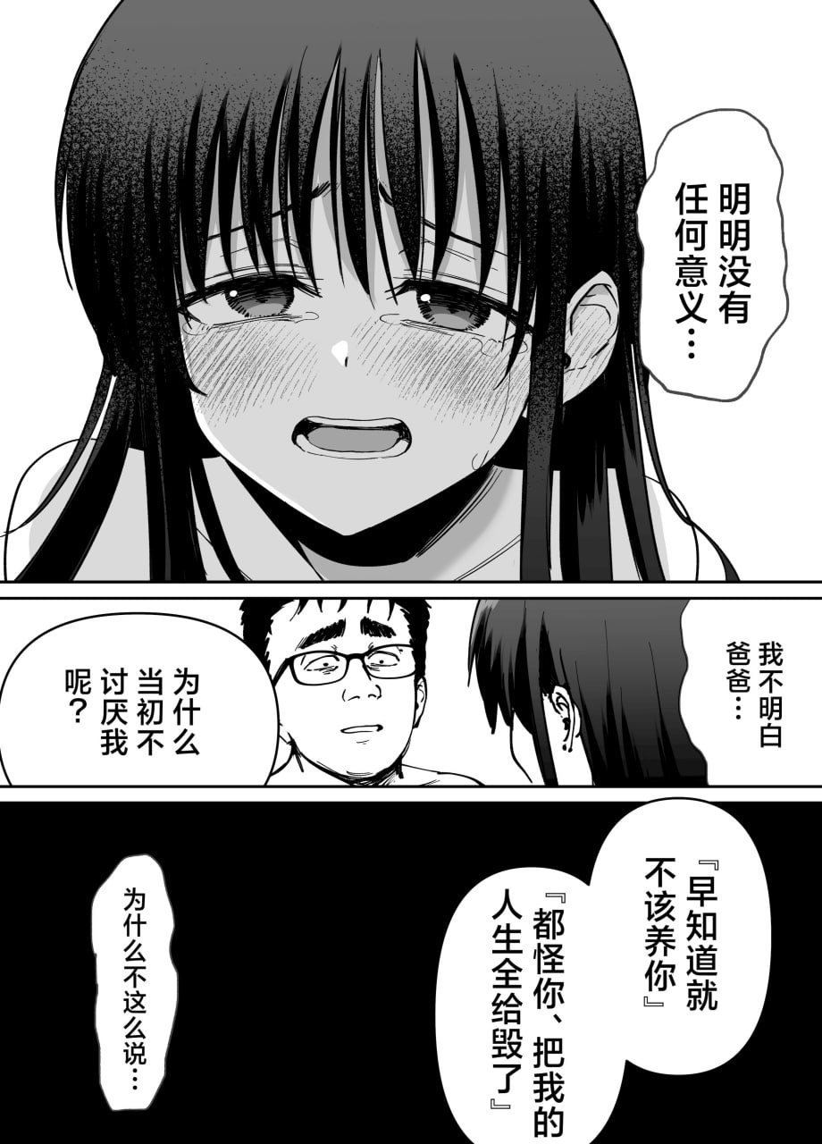 杜鹃之女 第27页