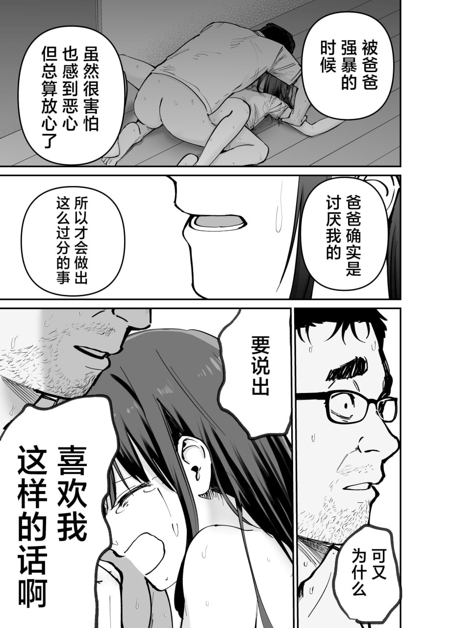 杜鹃之女 第28页
