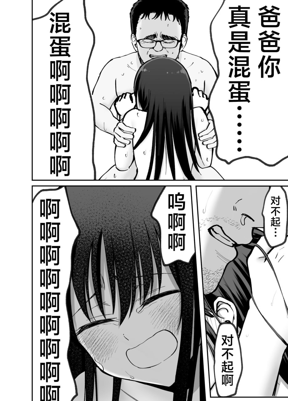 杜鹃之女 第29页