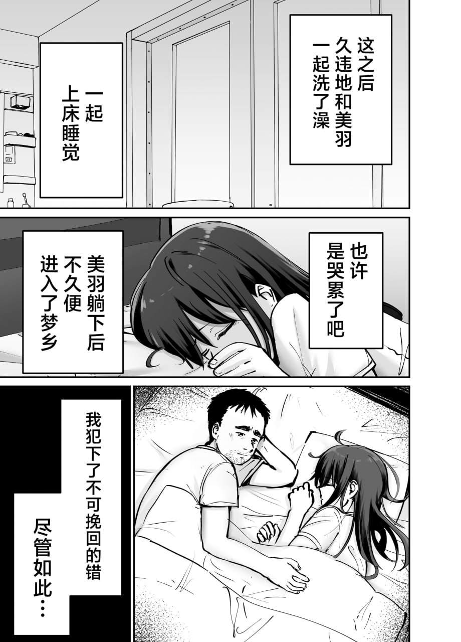 杜鹃之女 第30页