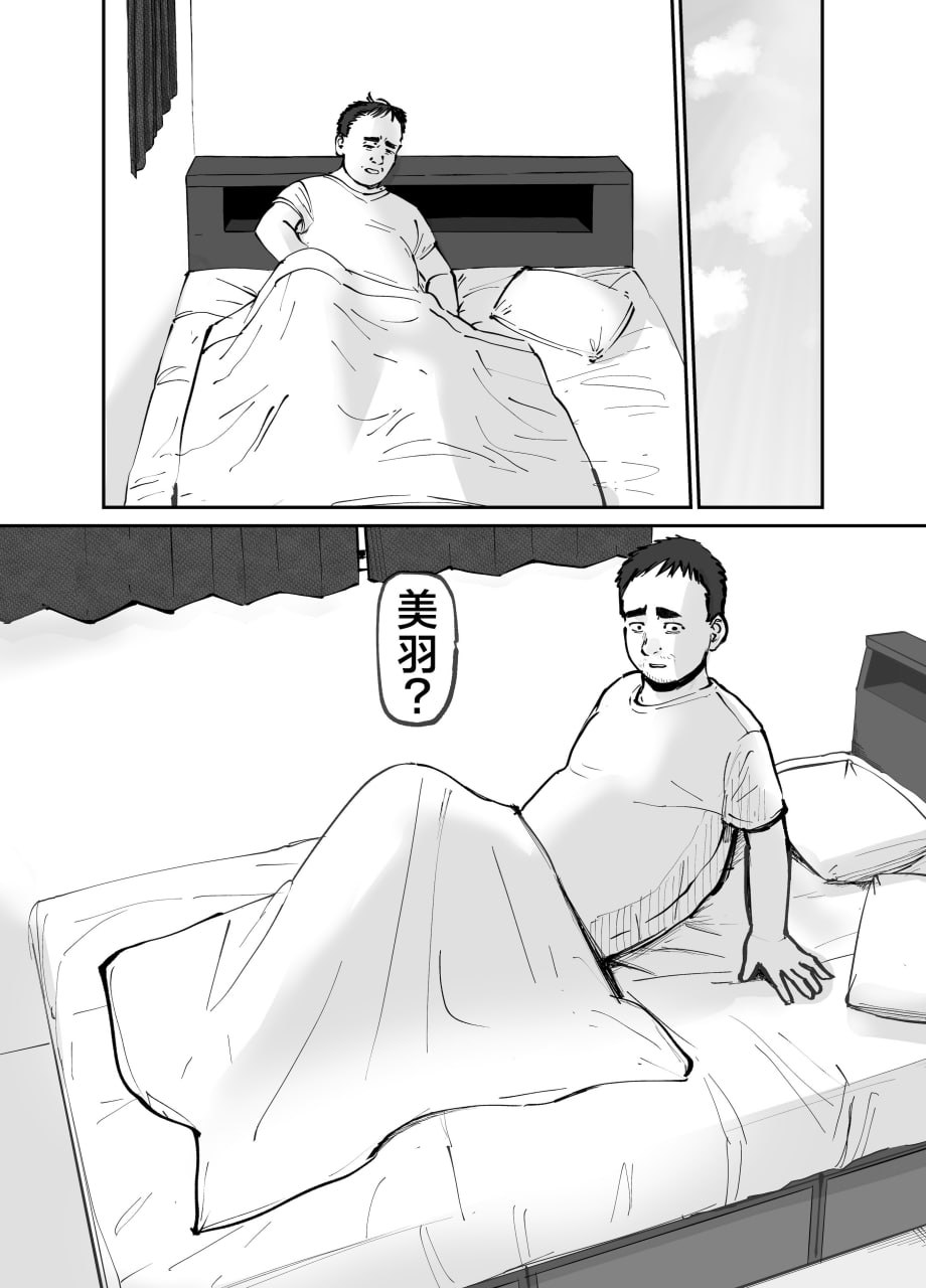 杜鹃之女 第31页