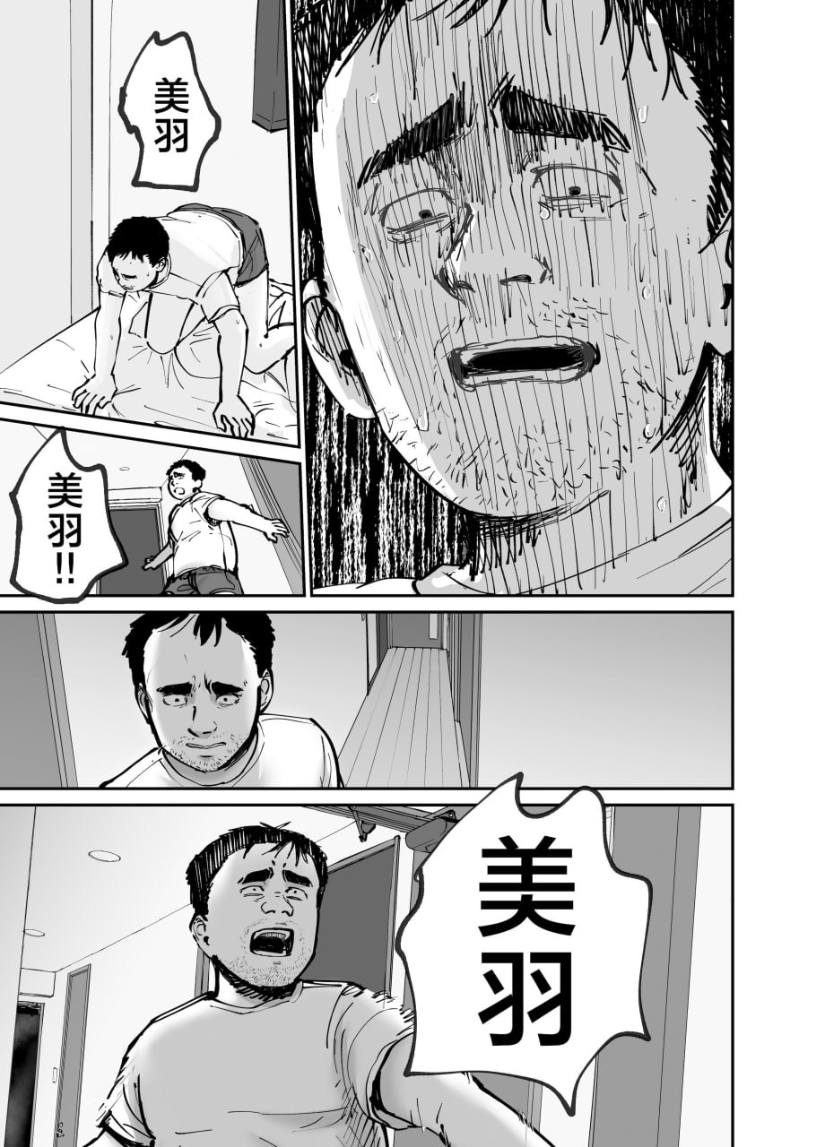 杜鹃之女 第32页