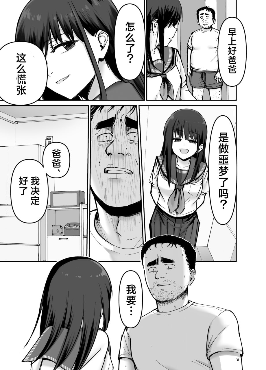杜鹃之女 第34页