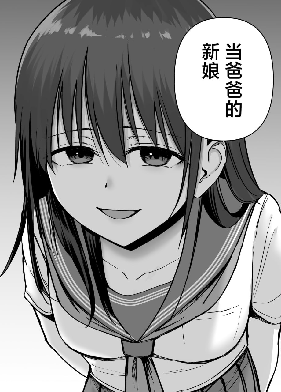 杜鹃之女 第35页