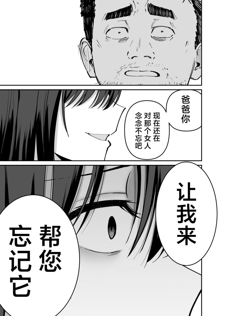 杜鹃之女 第36页