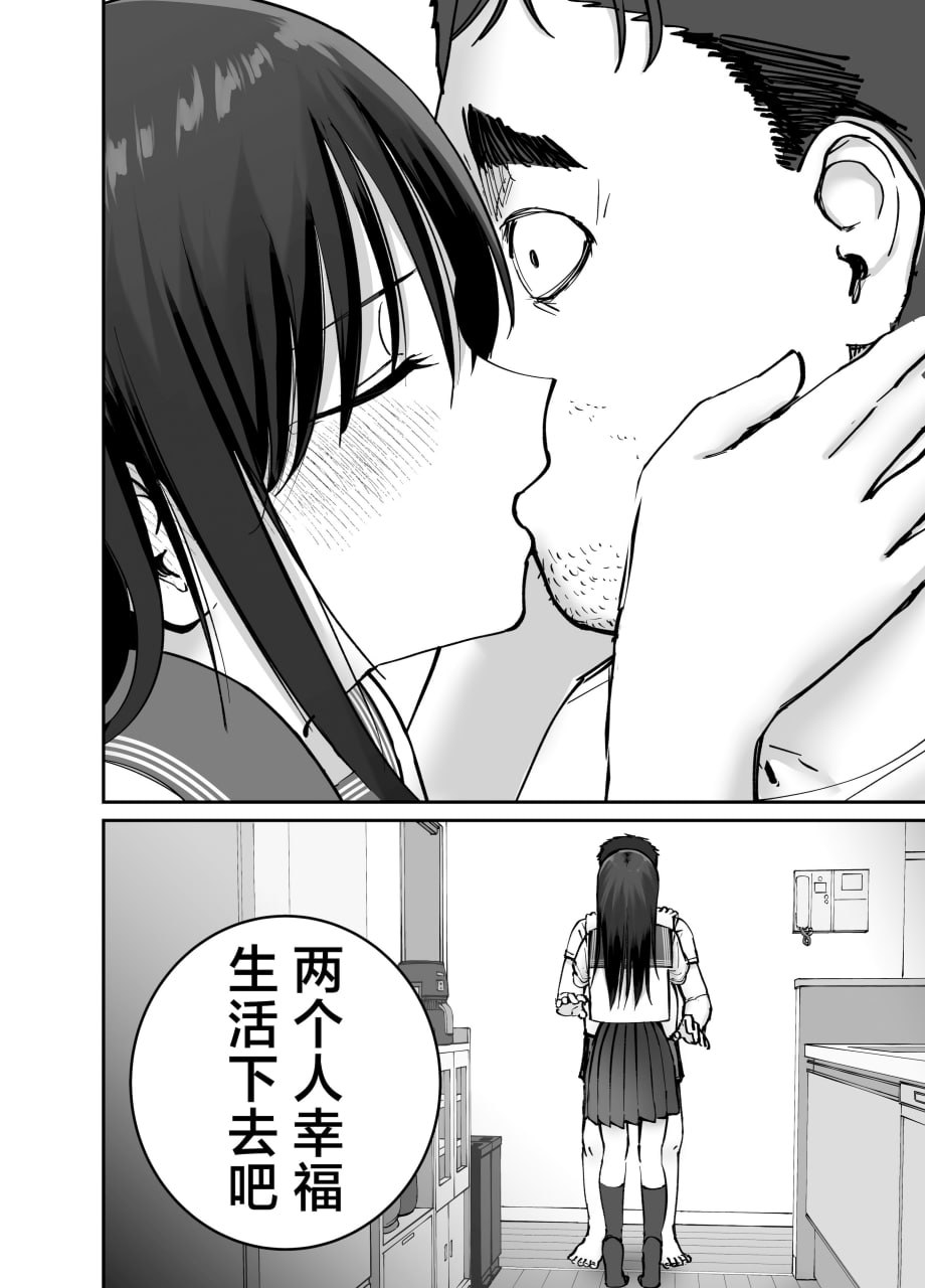 杜鹃之女 第37页