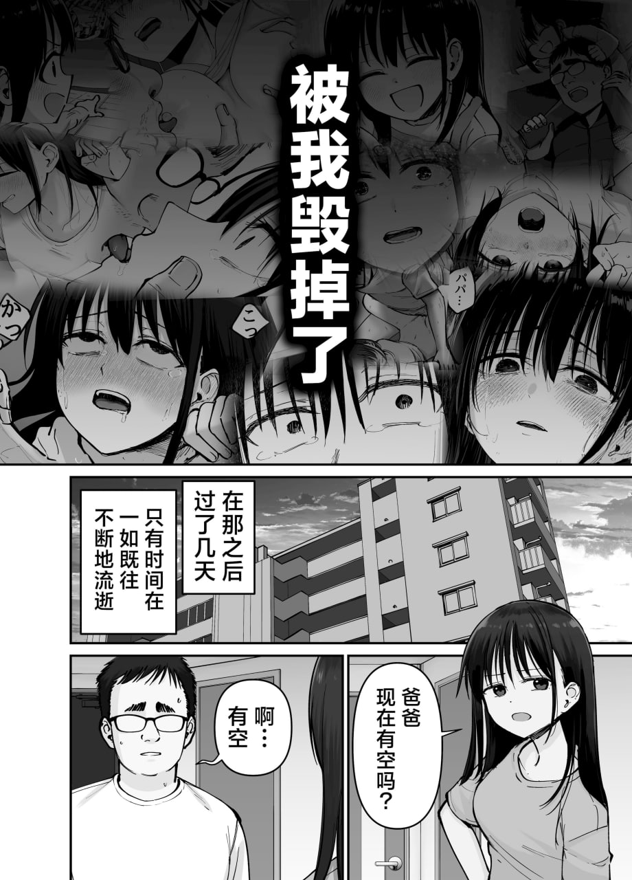 杜鹃之女 第42页