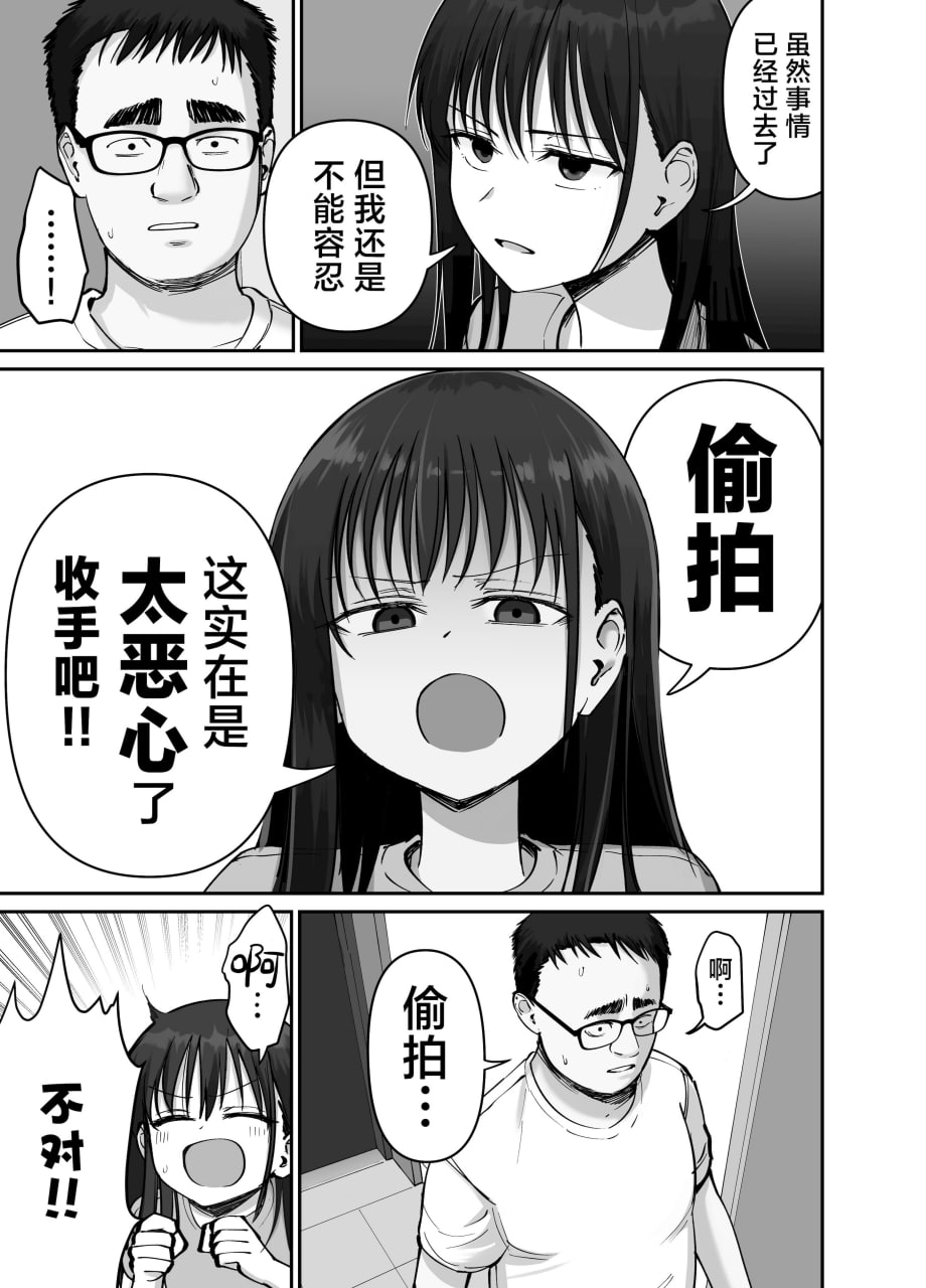 杜鹃之女 第43页