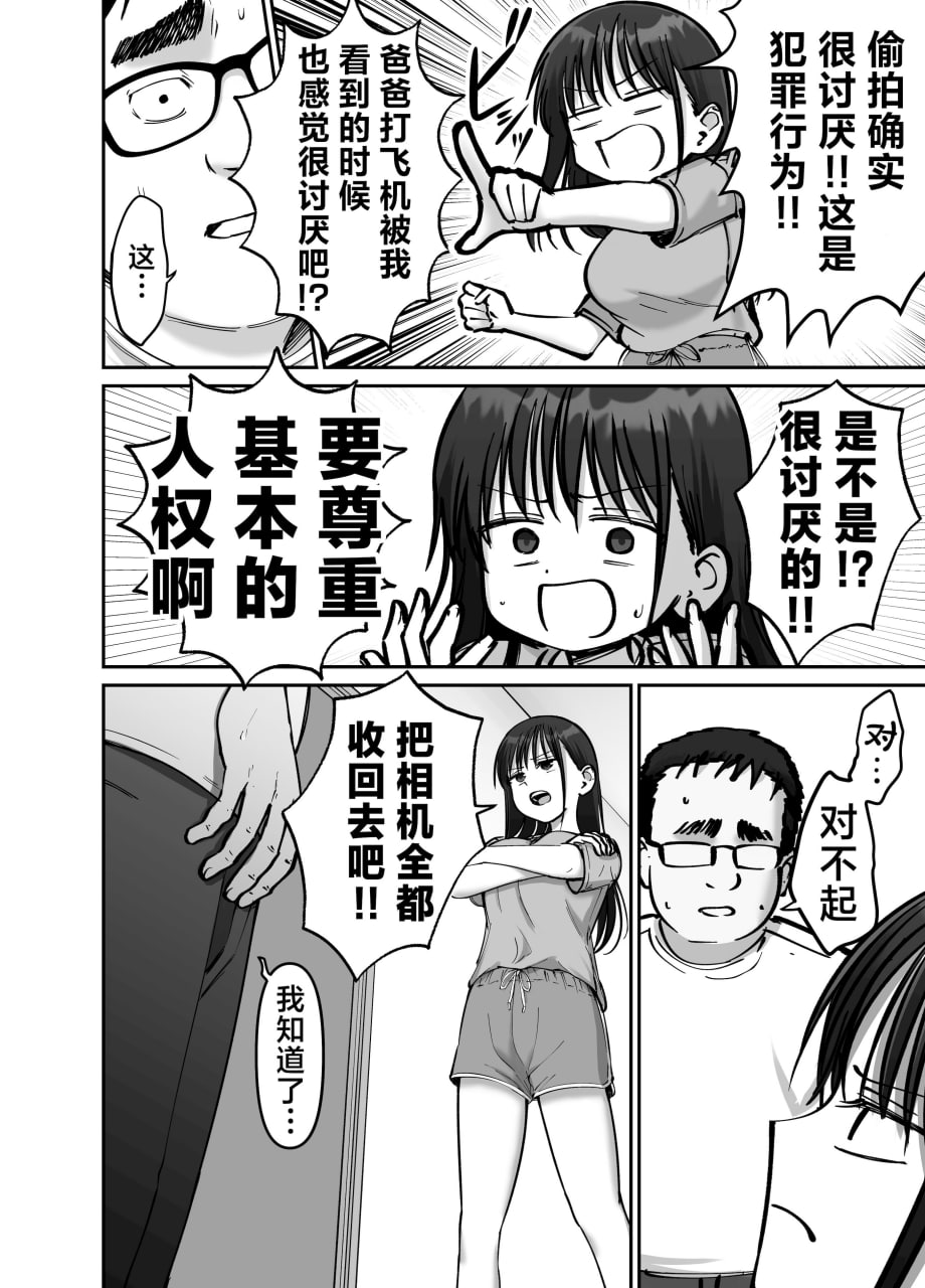 杜鹃之女 第44页