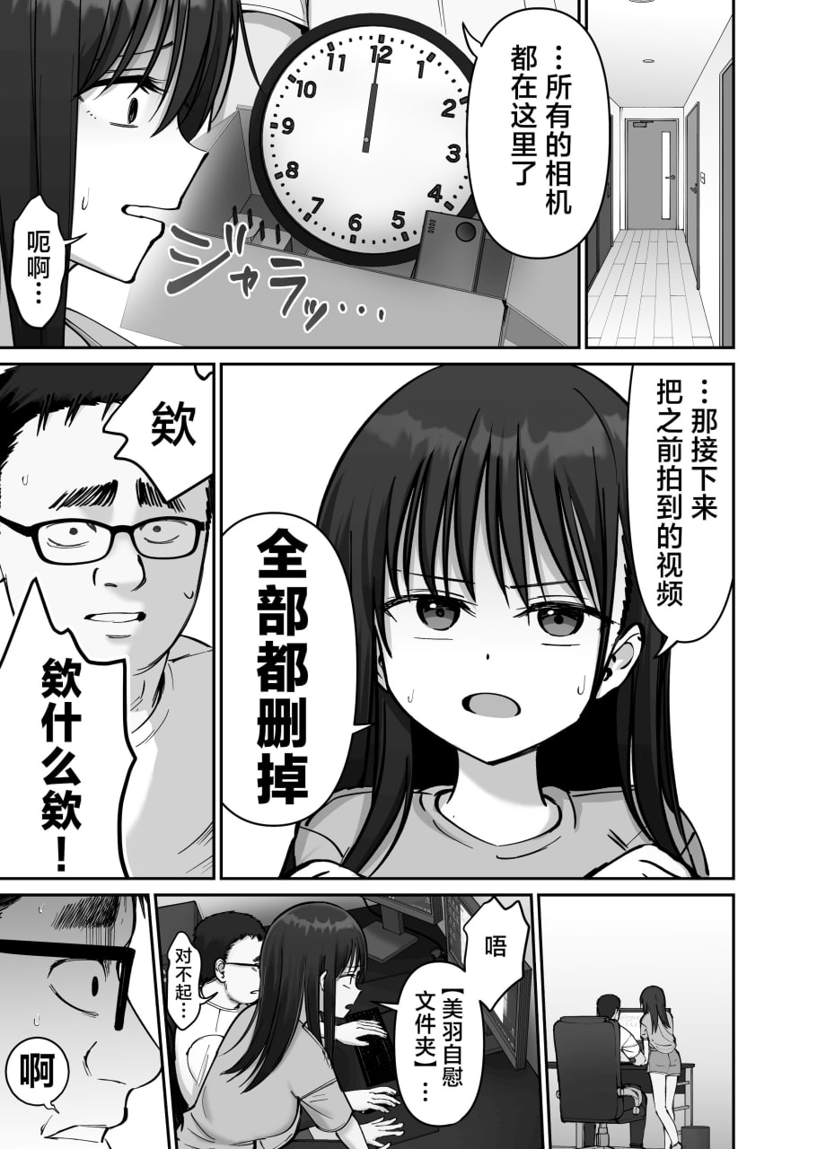 杜鹃之女 第45页