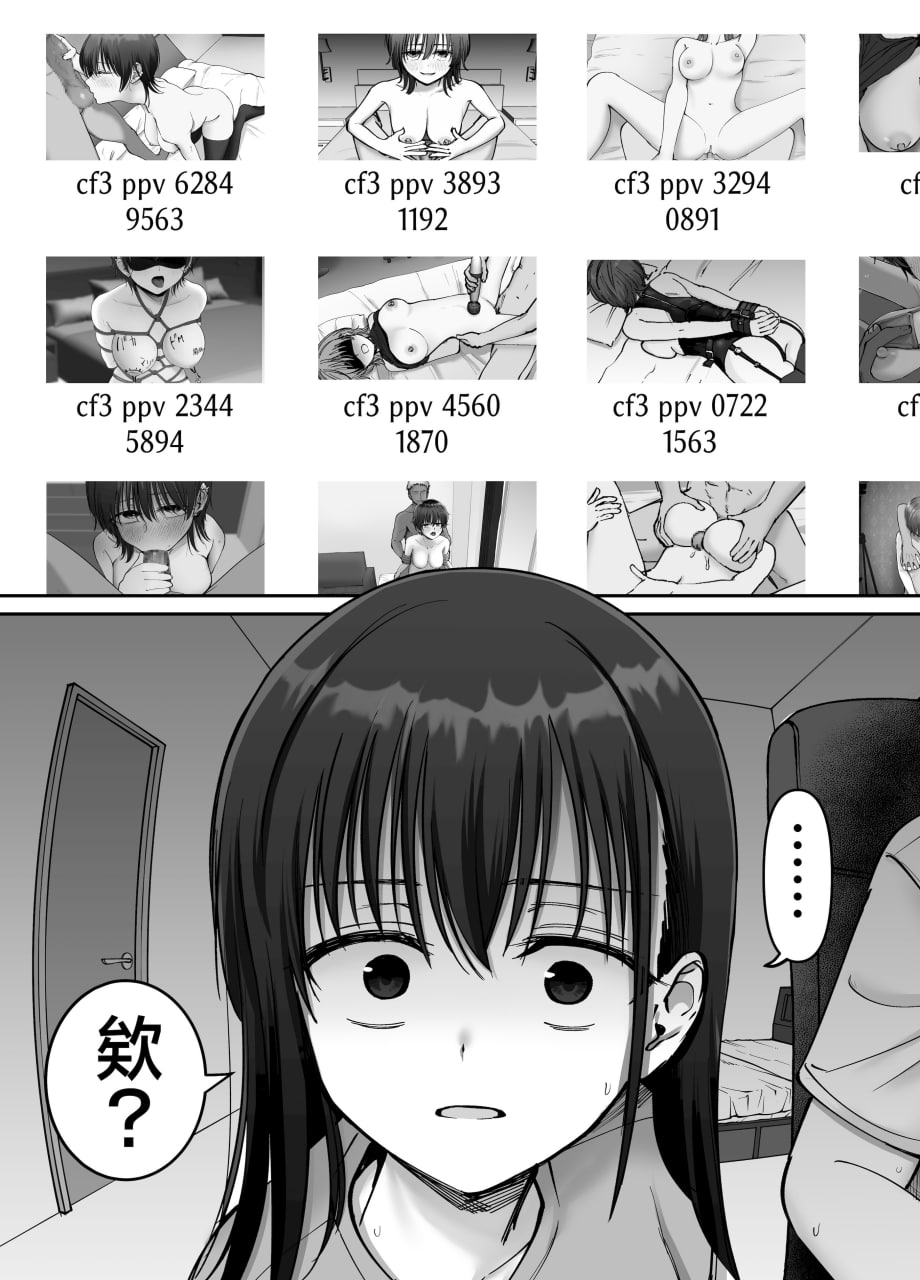 杜鹃之女 第47页