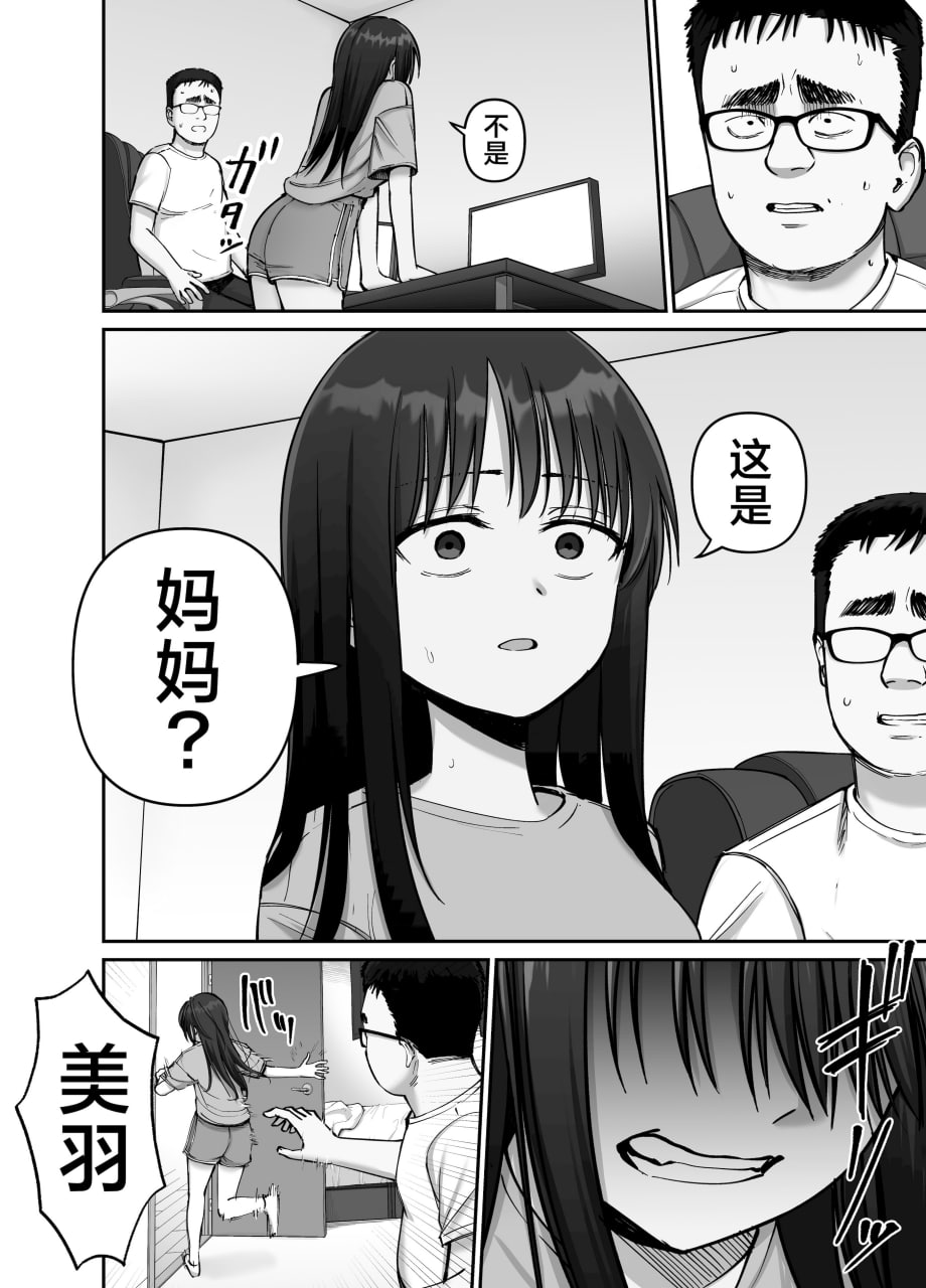 杜鹃之女 第48页