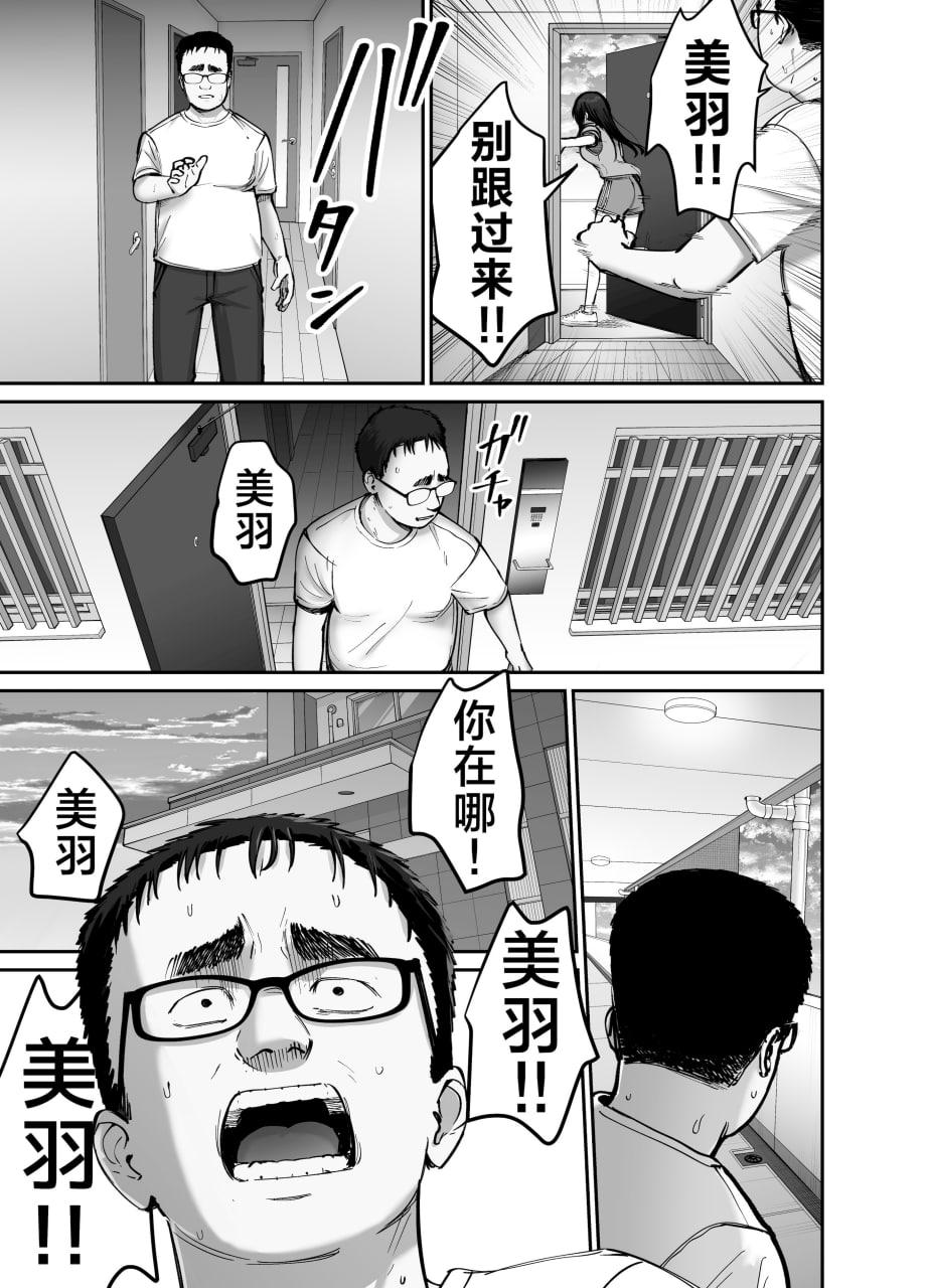 杜鹃之女 第49页