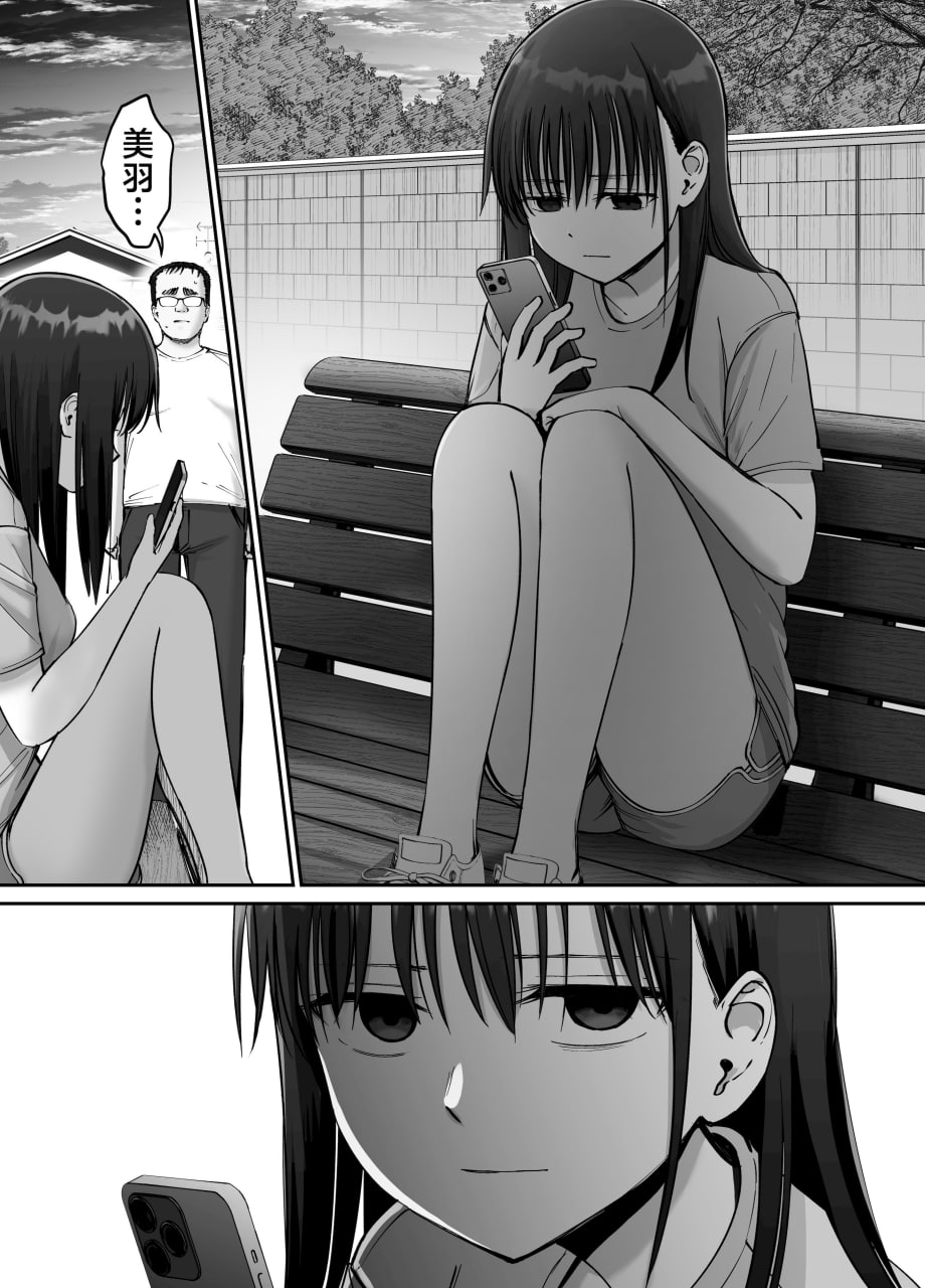 杜鹃之女 第51页