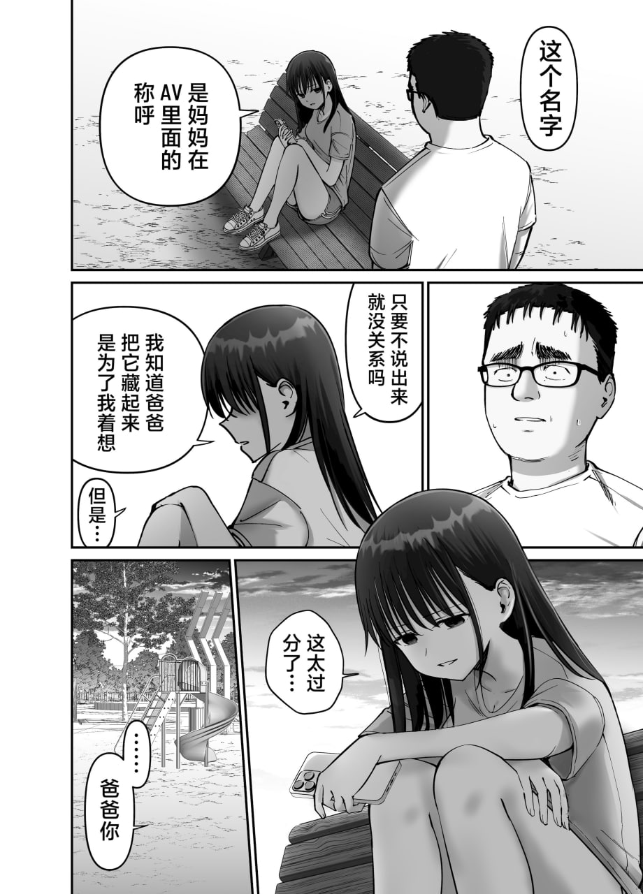 杜鹃之女 第52页
