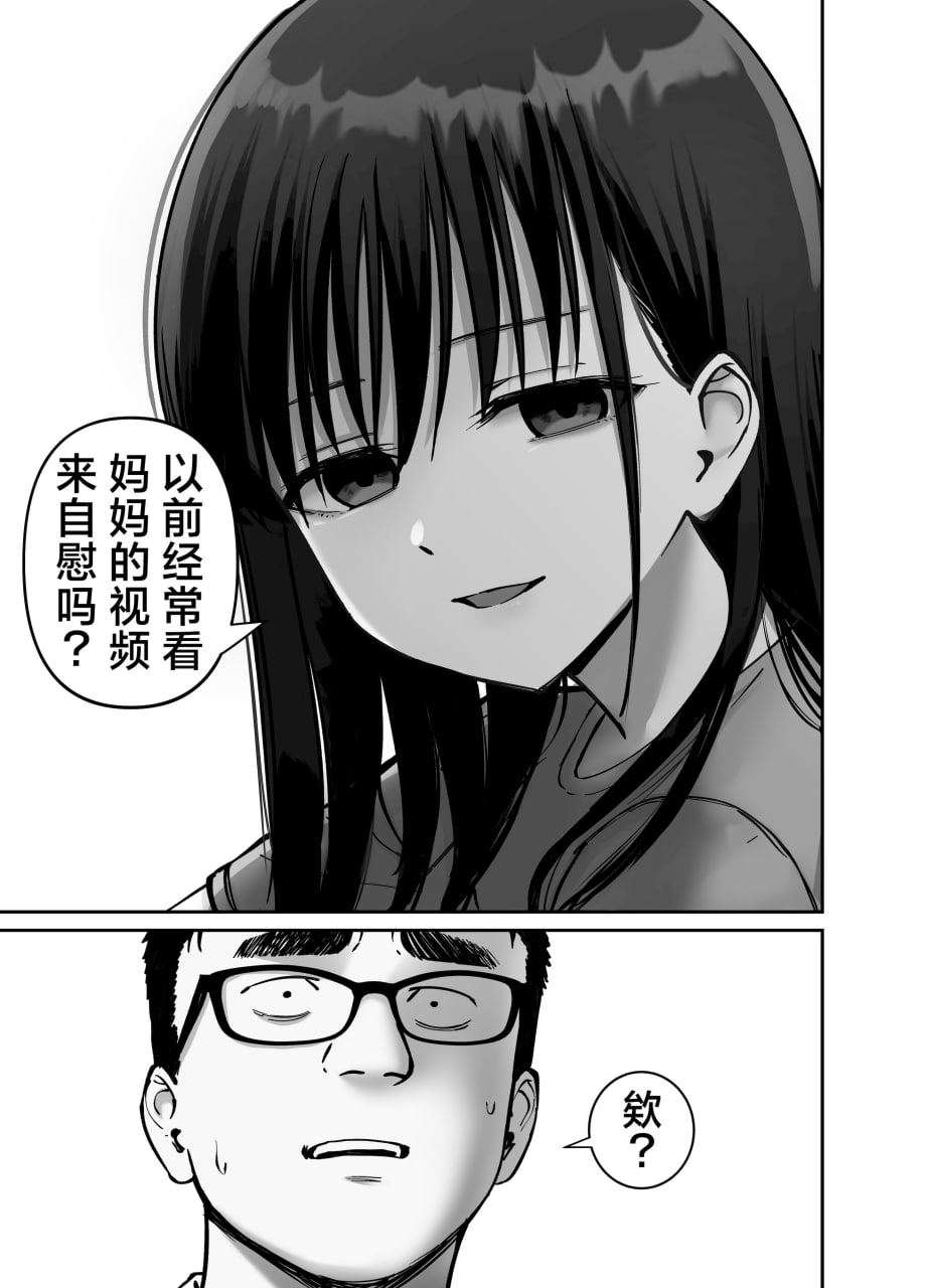 杜鹃之女 第53页