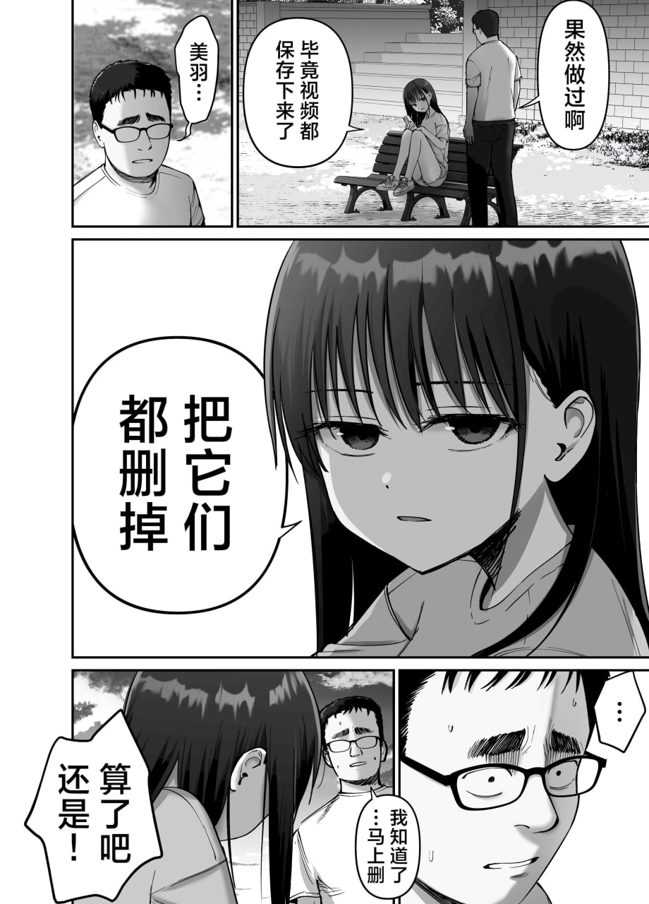 杜鹃之女 第54页