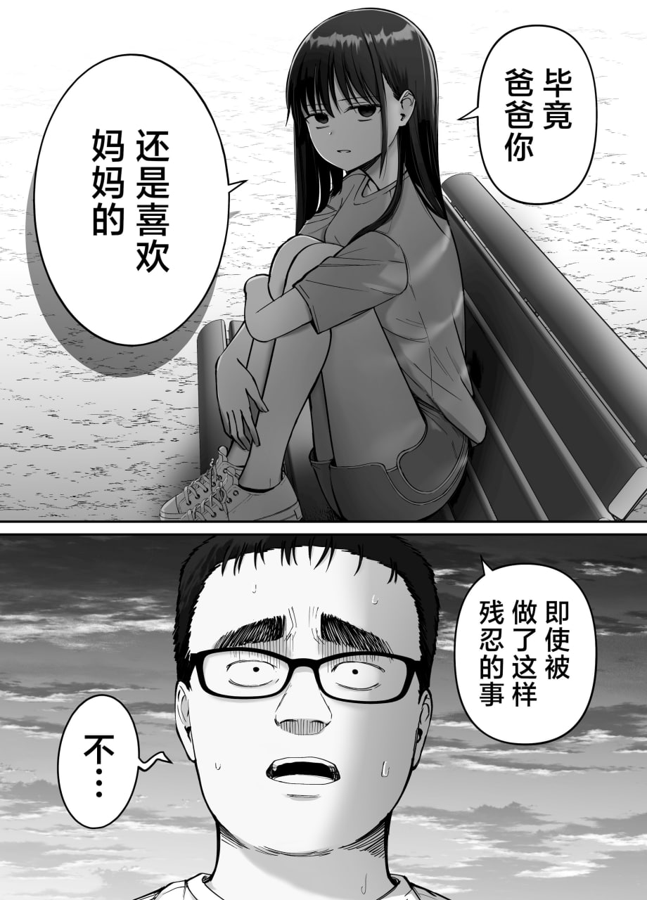 杜鹃之女 第55页