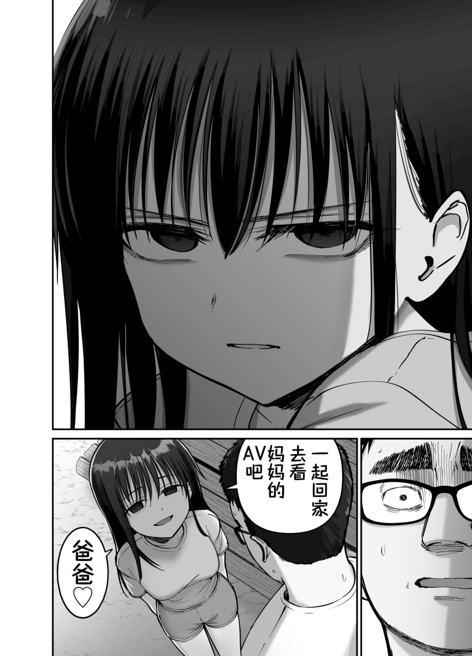 杜鹃之女 第56页