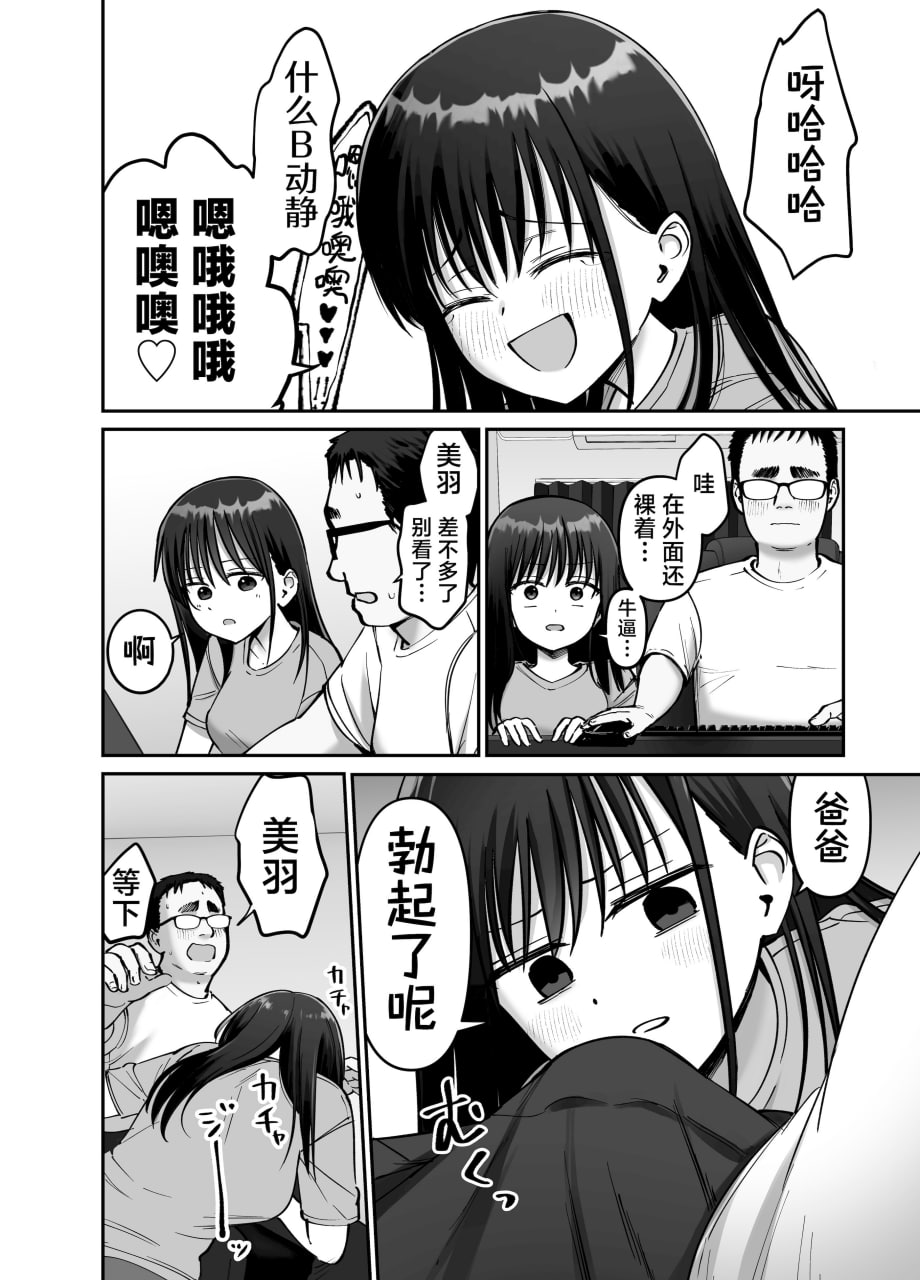 杜鹃之女 第58页