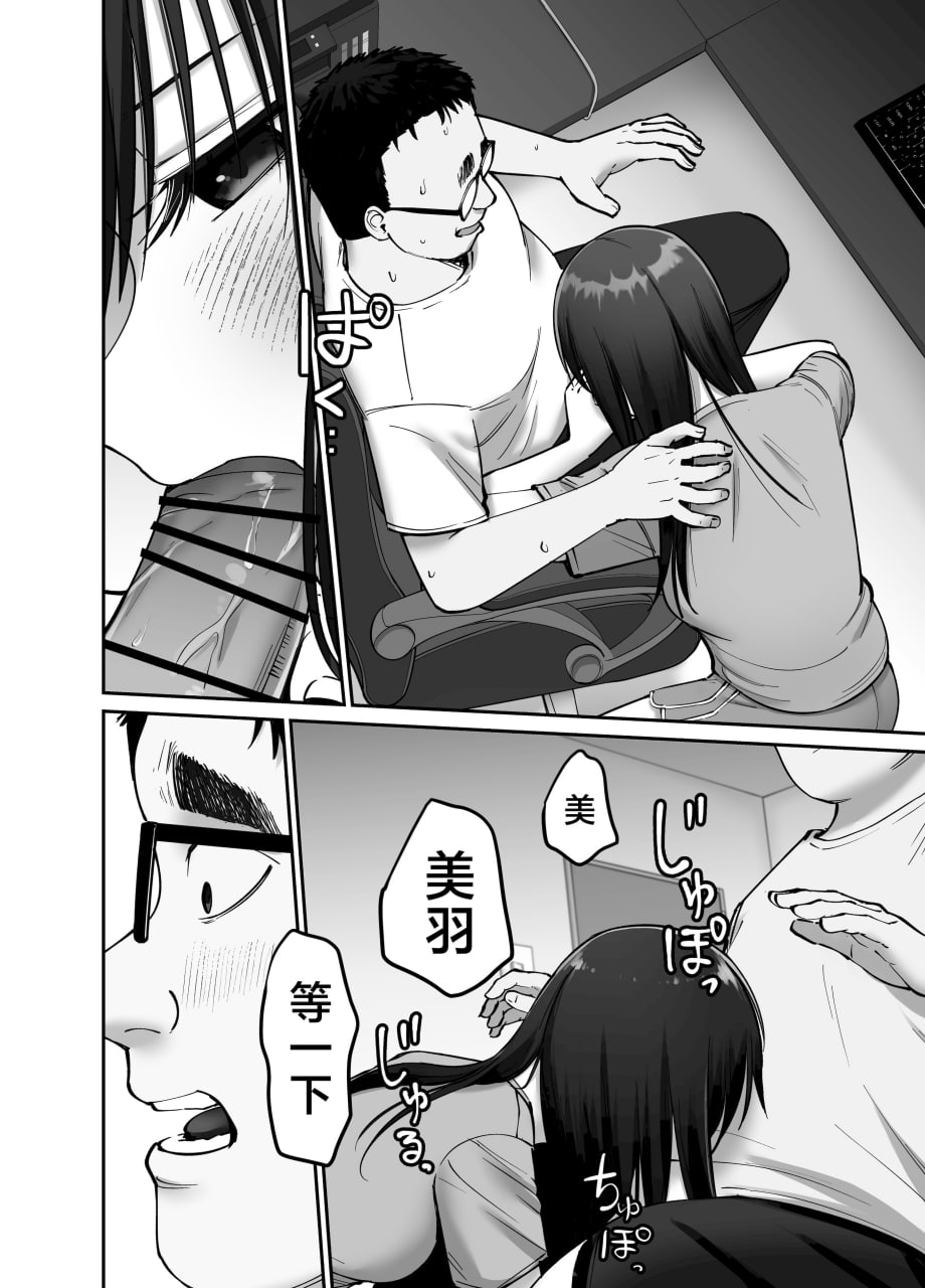 杜鹃之女 第60页