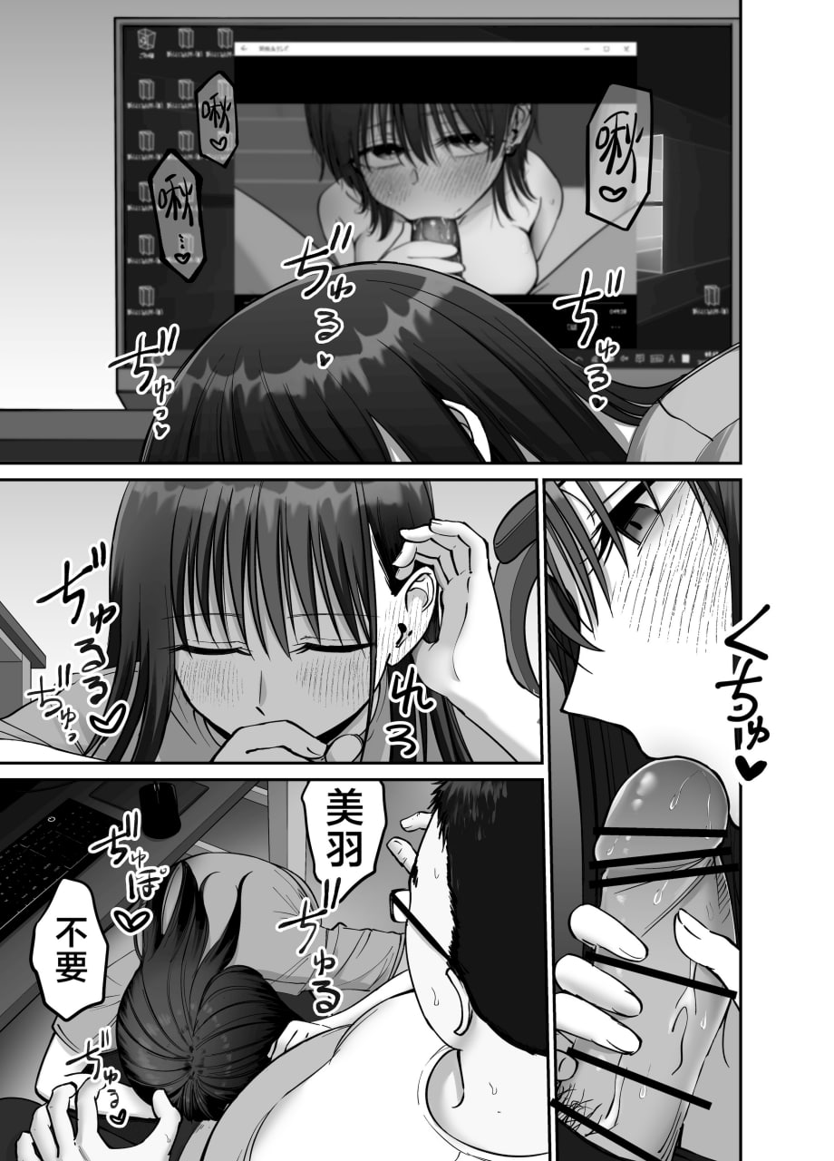 杜鹃之女 第61页