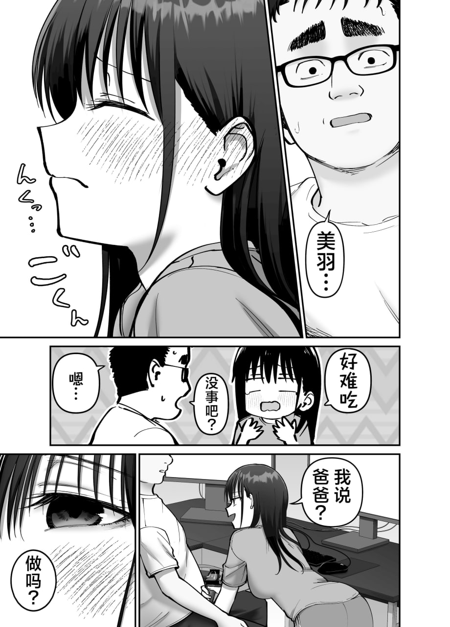 杜鹃之女 第63页