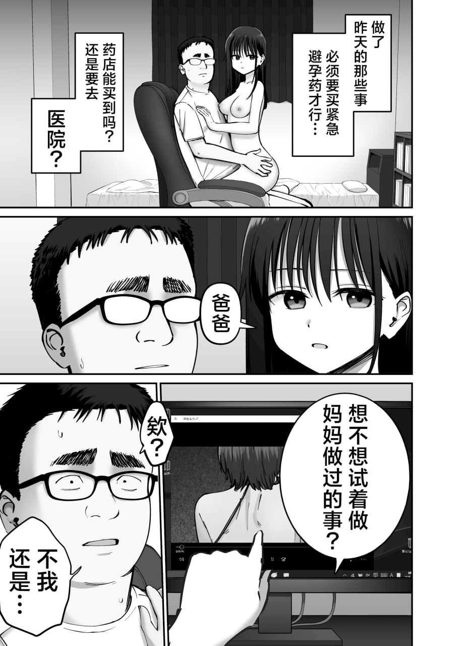 杜鹃之女 第69页