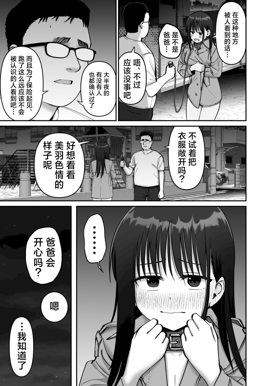 杜鹃之女 第75页