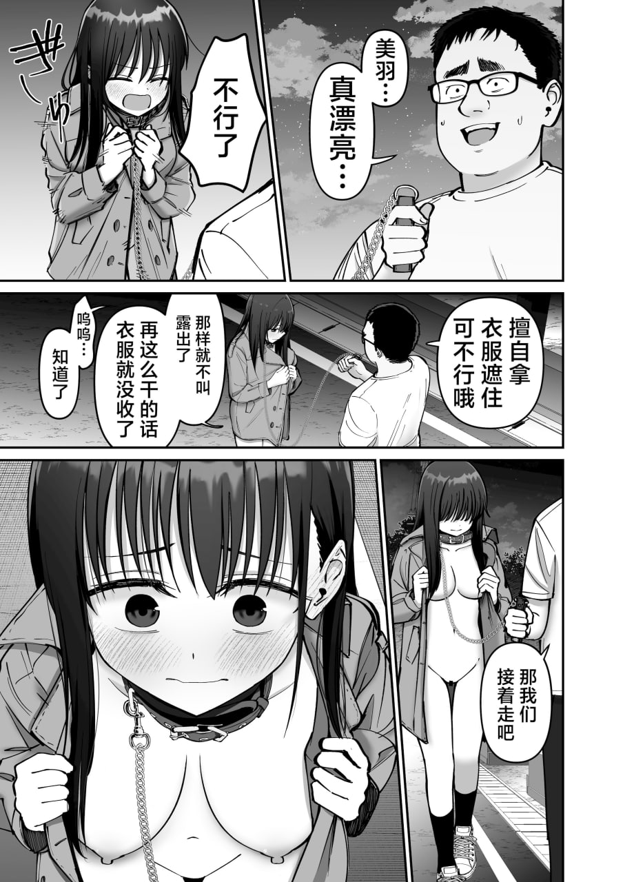 杜鹃之女 第77页