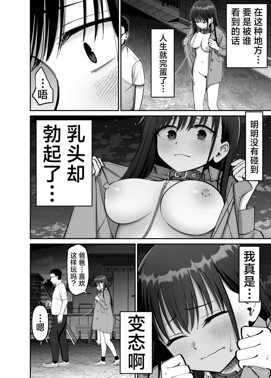 杜鹃之女 第78页