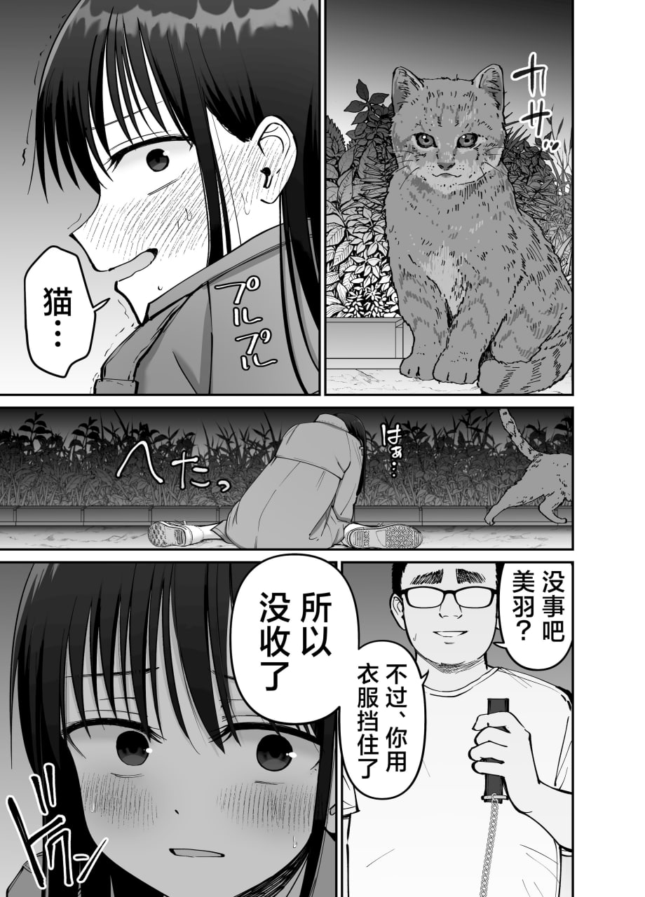 杜鹃之女 第81页